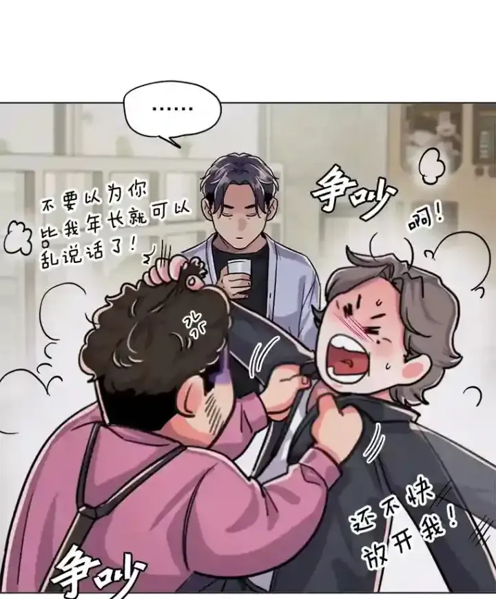 《天生巨星》25.围读剧本图28