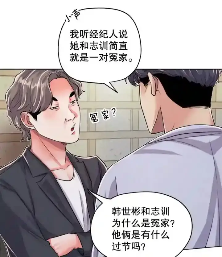 《天生巨星》25.围读剧本图33