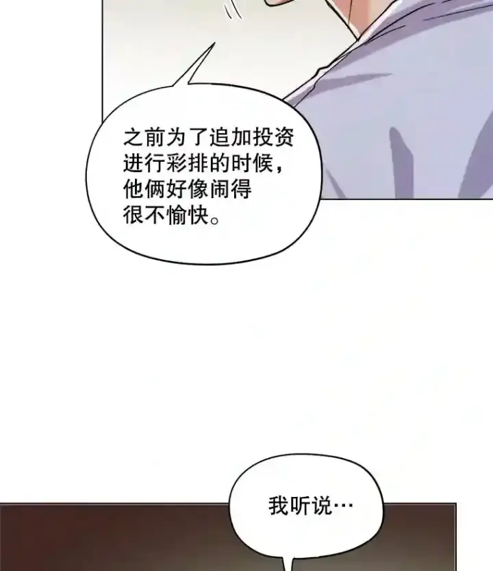 《天生巨星》25.围读剧本图35