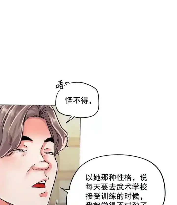 《天生巨星》25.围读剧本图37