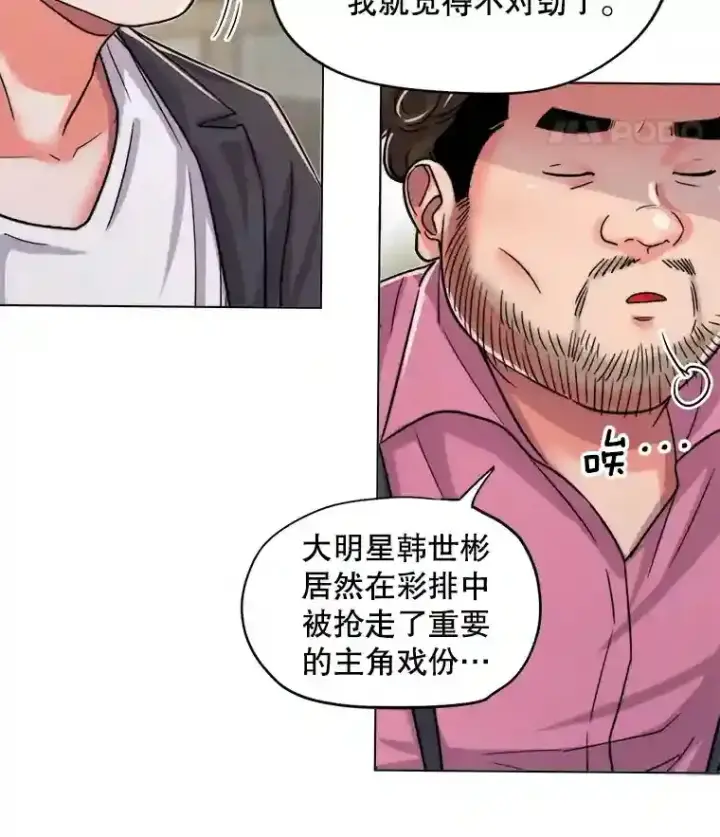 《天生巨星》25.围读剧本图38