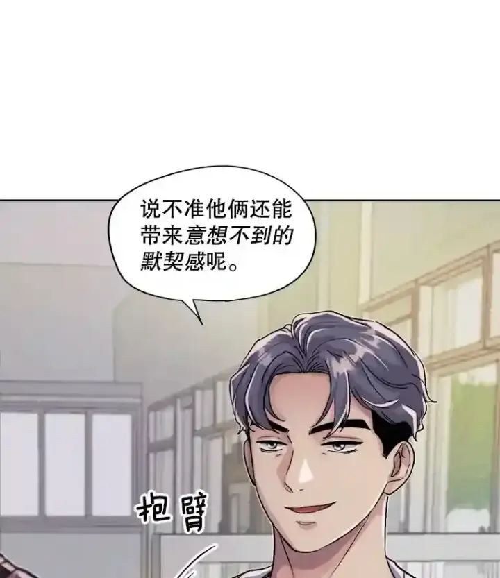 《天生巨星》25.围读剧本图43