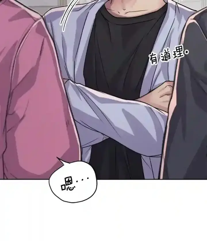 《天生巨星》25.围读剧本图44