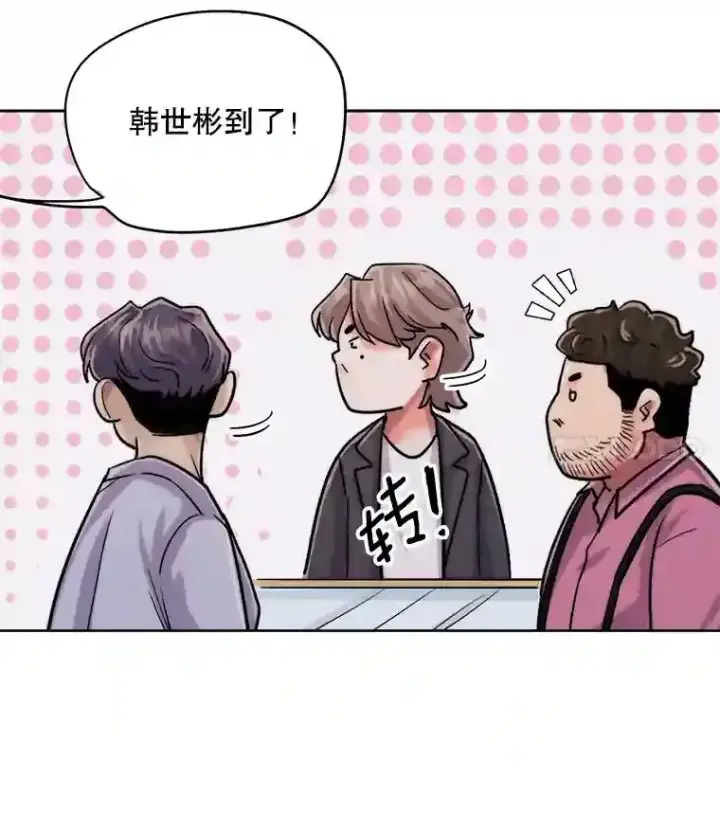 《天生巨星》25.围读剧本图45