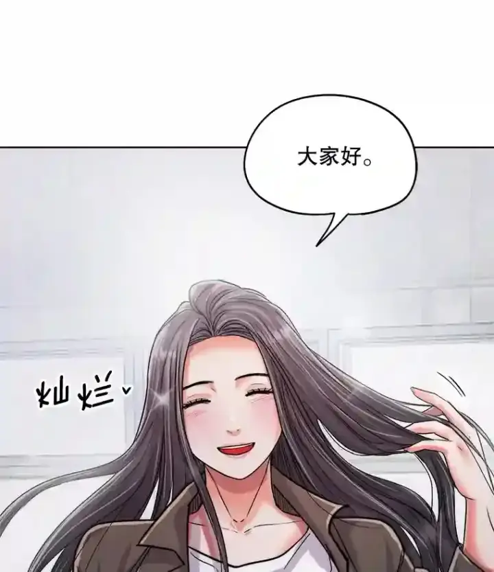 《天生巨星》25.围读剧本图47