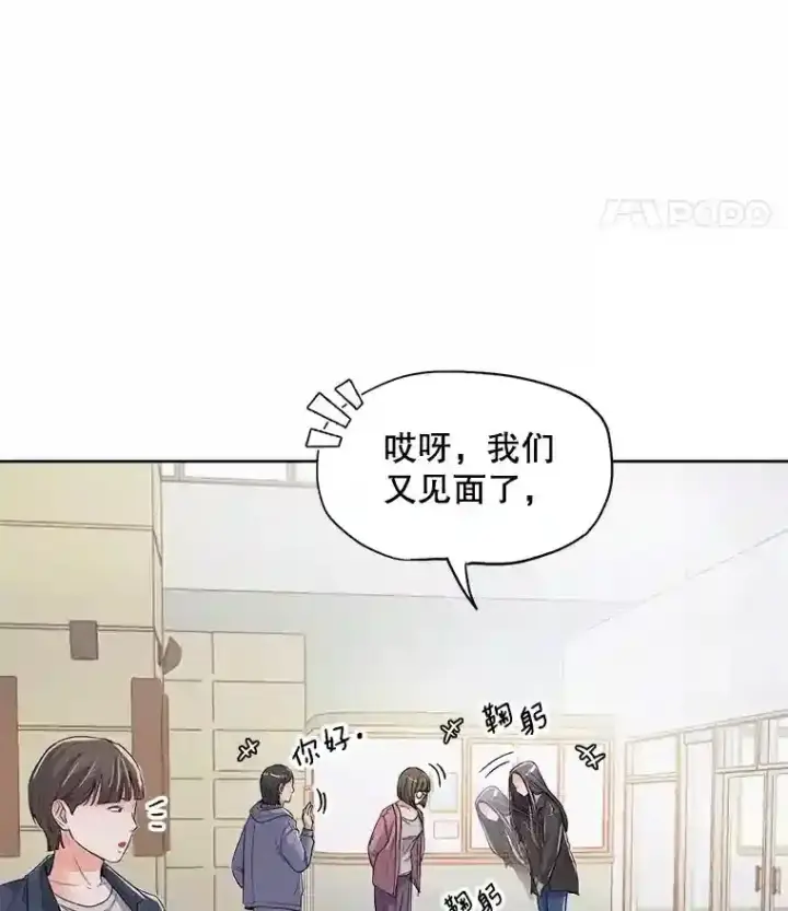 《天生巨星》25.围读剧本图49
