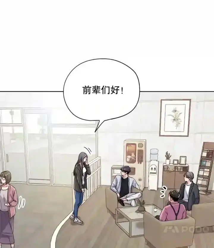 《天生巨星》25.围读剧本图52