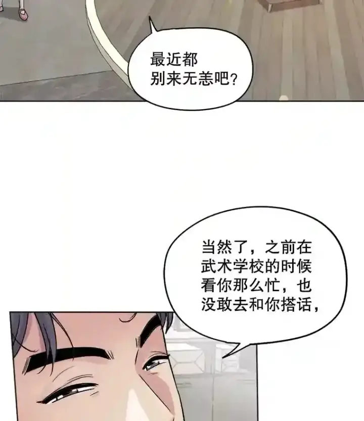 《天生巨星》25.围读剧本图53