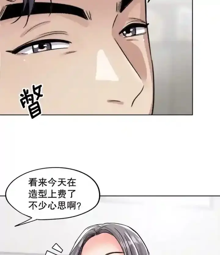 《天生巨星》25.围读剧本图55