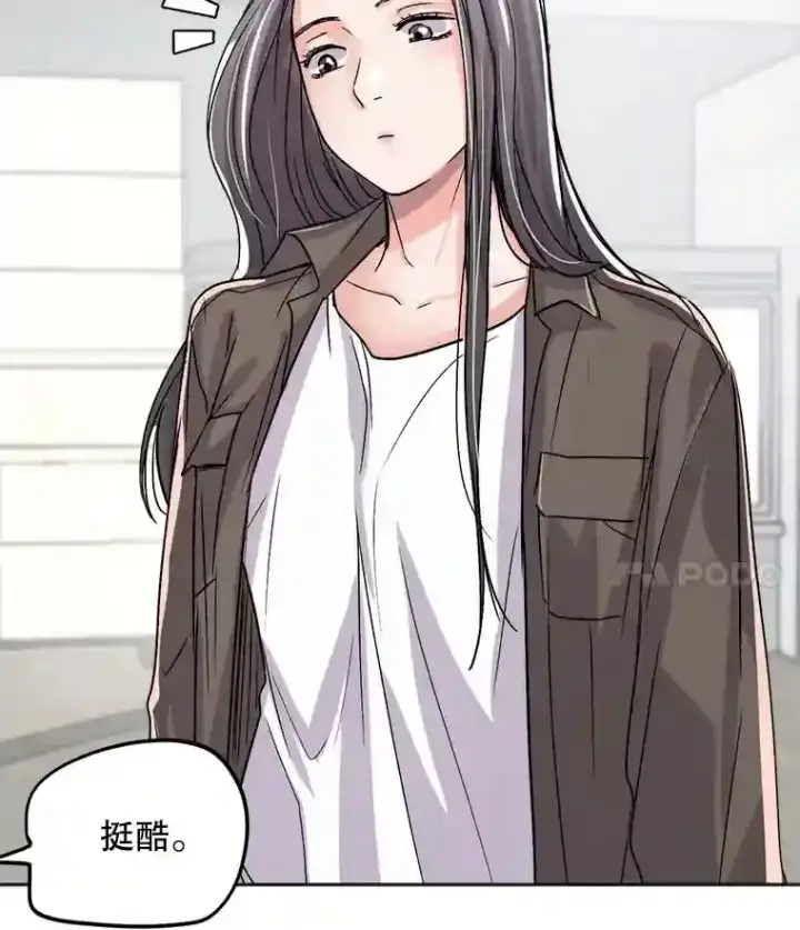 《天生巨星》25.围读剧本图56
