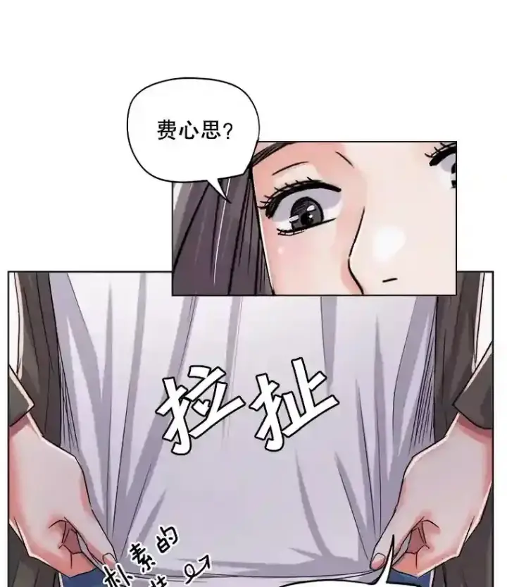 《天生巨星》25.围读剧本图57