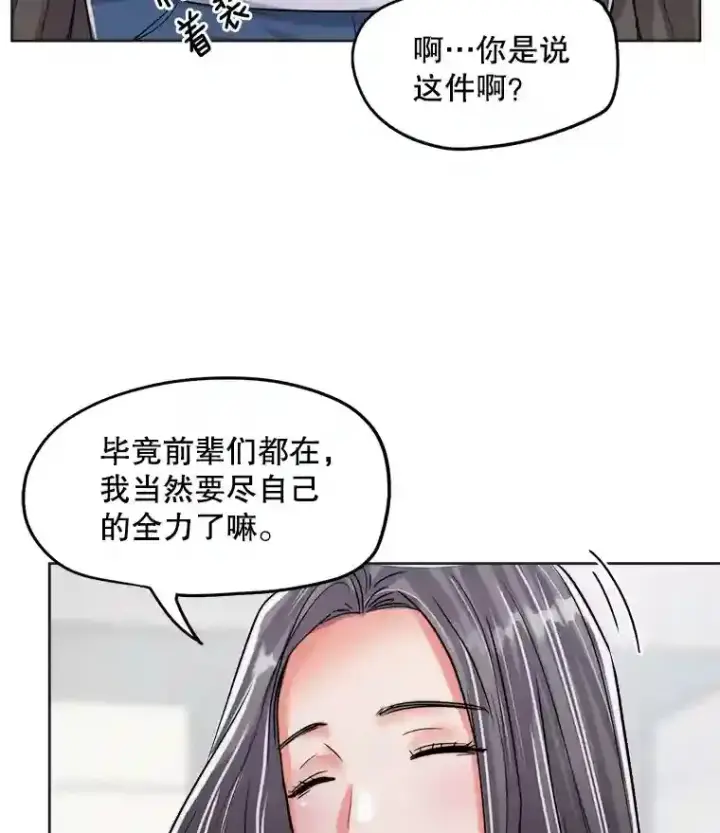 《天生巨星》25.围读剧本图58