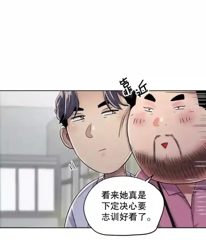 《天生巨星》25.围读剧本图62