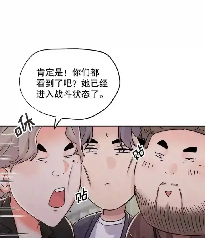 《天生巨星》25.围读剧本图63