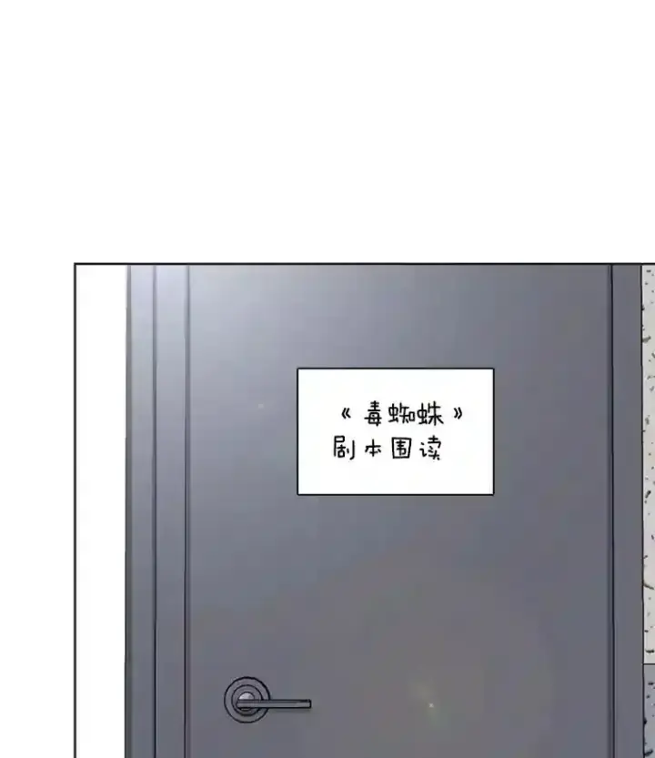 《天生巨星》25.围读剧本图66
