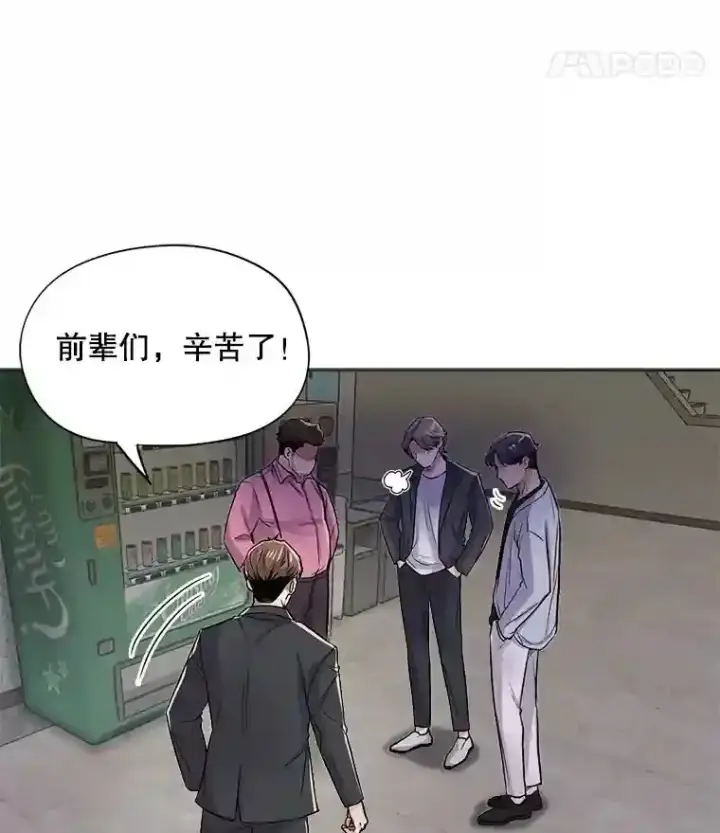 《天生巨星》25.围读剧本图75
