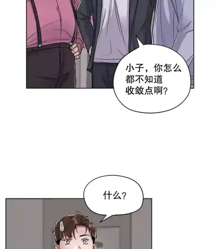 《天生巨星》25.围读剧本图77