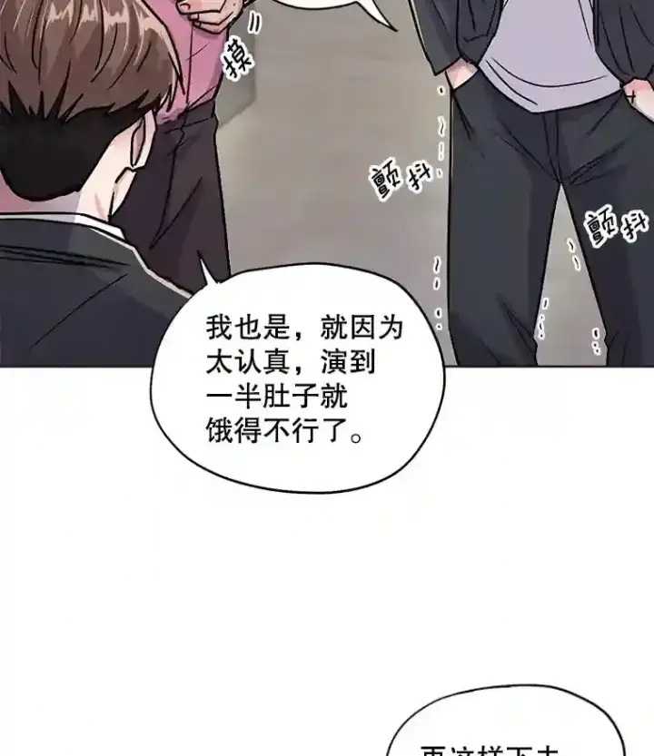 《天生巨星》25.围读剧本图79