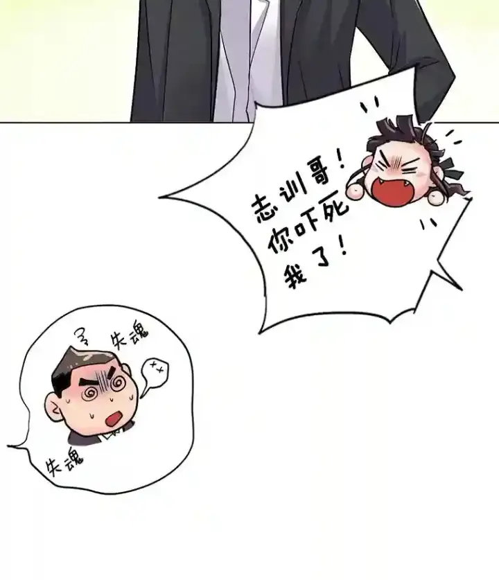 《天生巨星》25.围读剧本图8