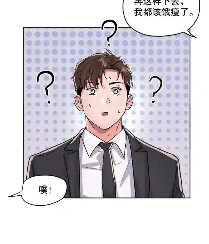 《天生巨星》25.围读剧本图80