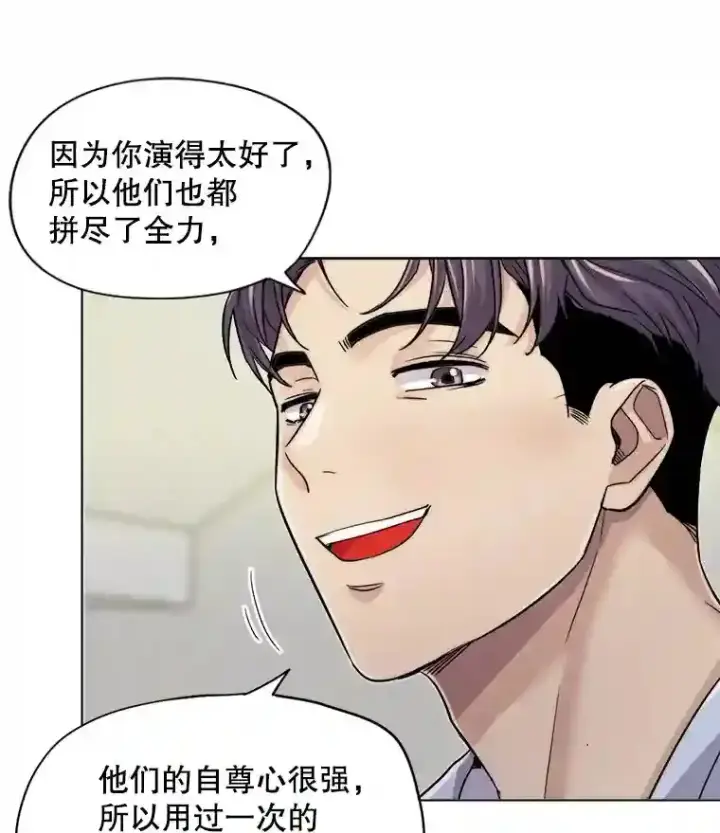 《天生巨星》25.围读剧本图81