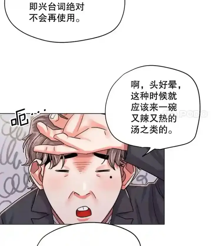 《天生巨星》25.围读剧本图82