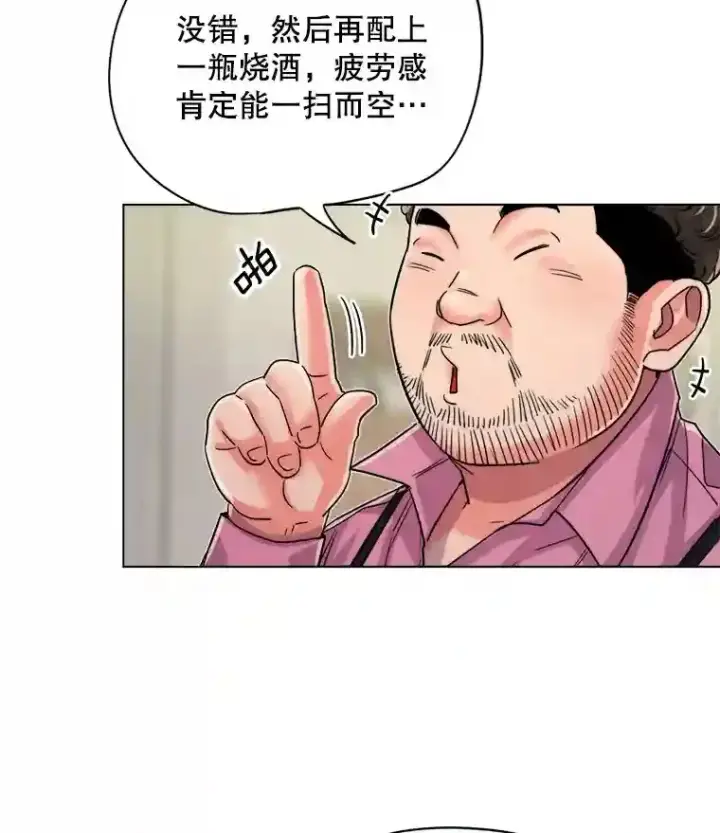 《天生巨星》25.围读剧本图83
