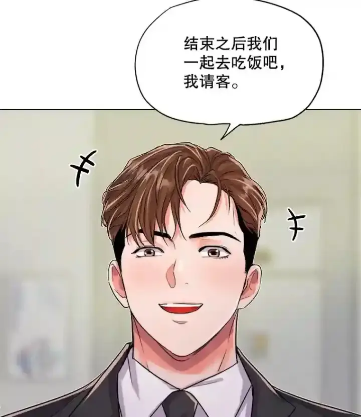 《天生巨星》25.围读剧本图84