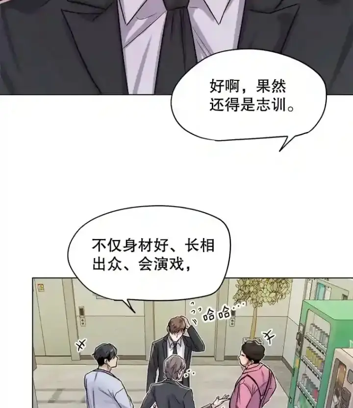 《天生巨星》25.围读剧本图85