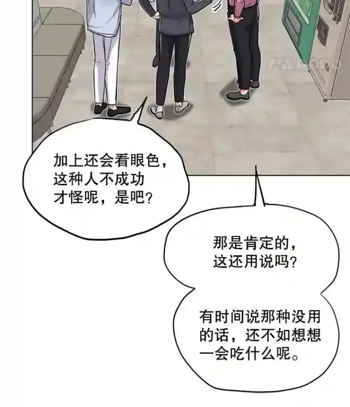 《天生巨星》25.围读剧本图86