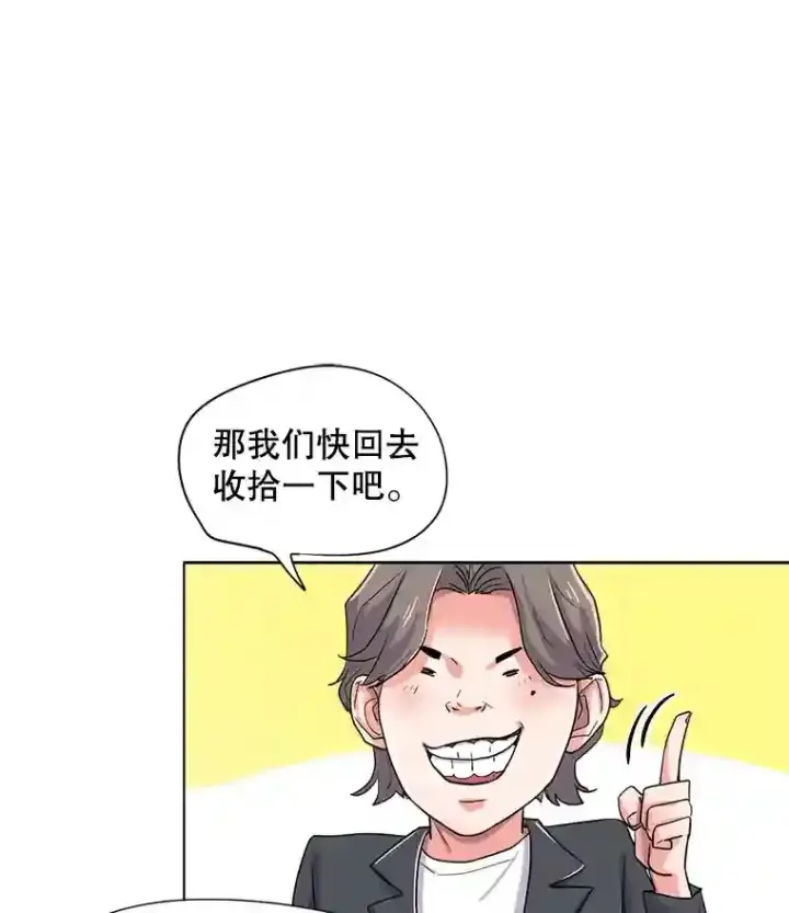 《天生巨星》25.围读剧本图87