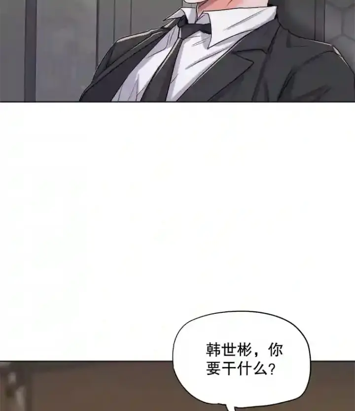 《天生巨星》25.围读剧本图96