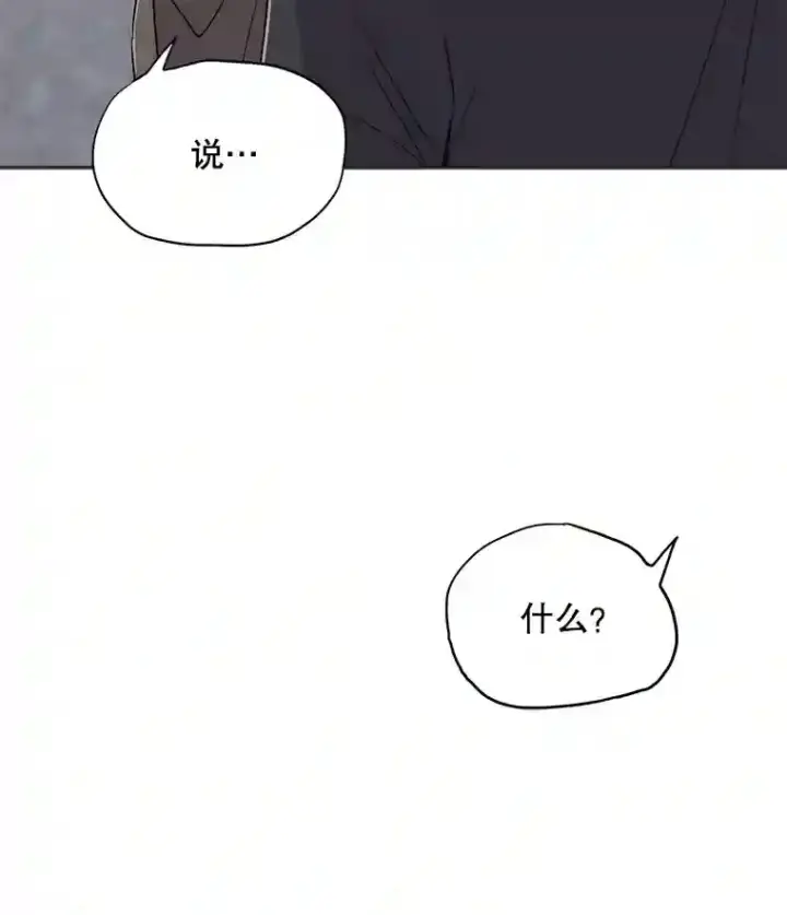 《天生巨星》25.围读剧本图98