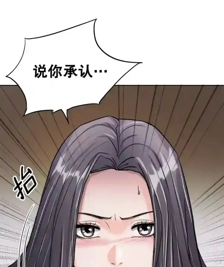 《天生巨星》25.围读剧本图99