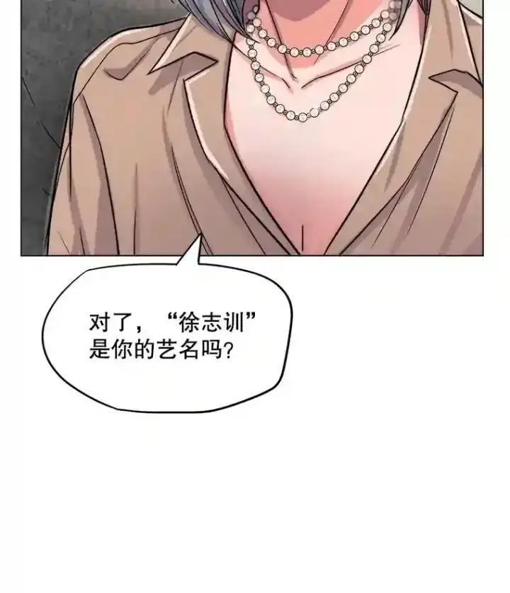 《天生巨星》26.警告图100