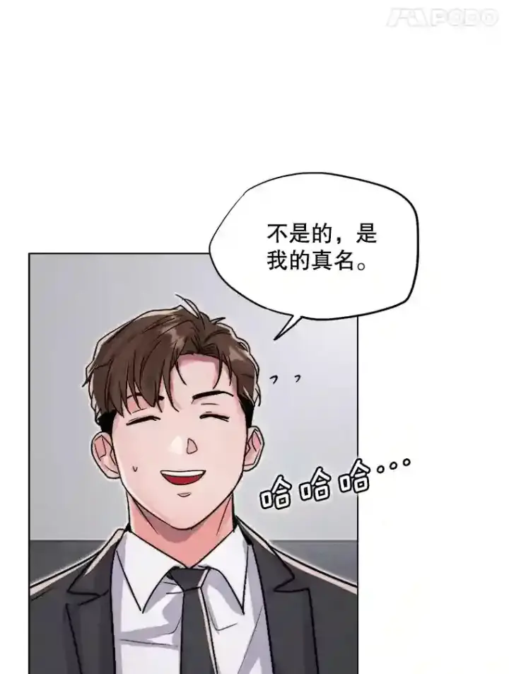 《天生巨星》26.警告图101