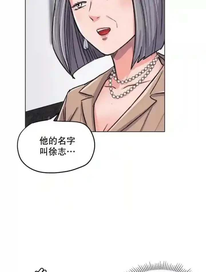 《天生巨星》26.警告图103