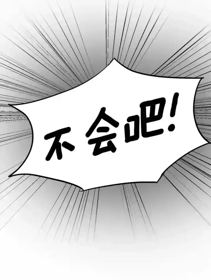 《天生巨星》26.警告图105