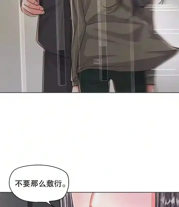 《天生巨星》26.警告图13