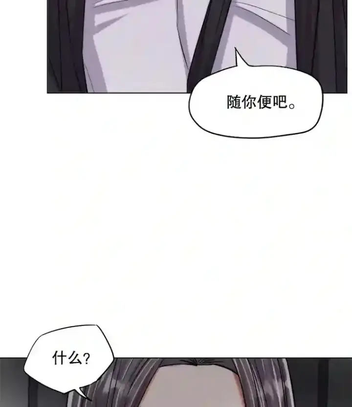 《天生巨星》26.警告图18