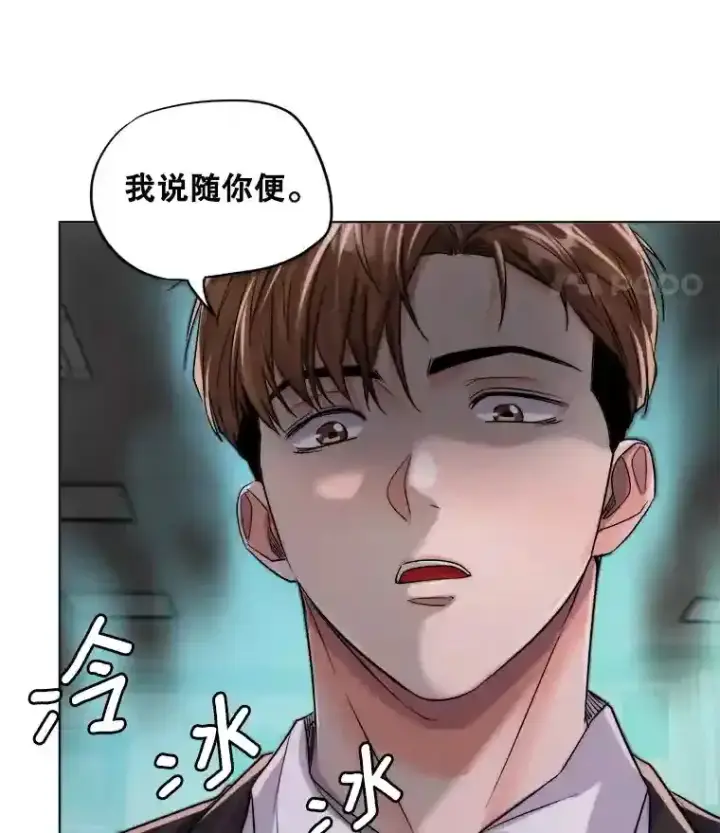 《天生巨星》26.警告图20