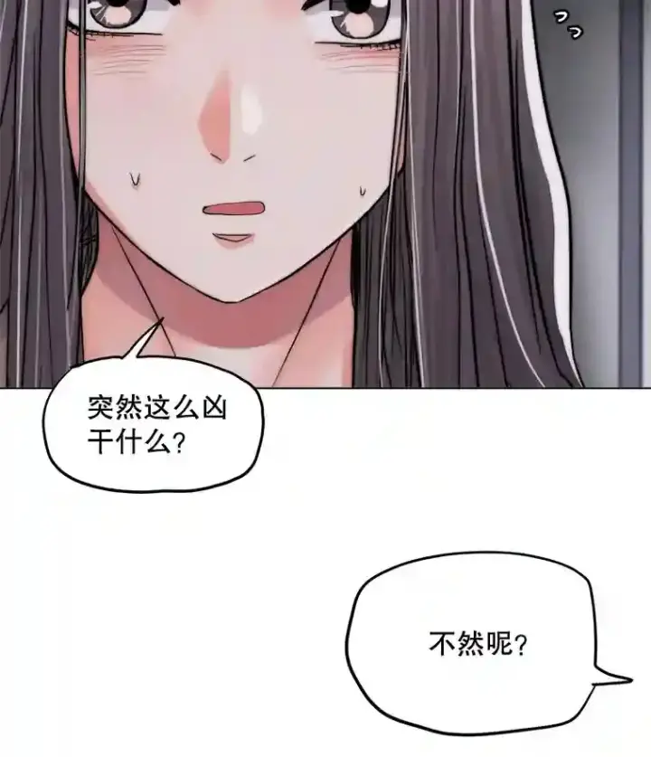 《天生巨星》26.警告图22