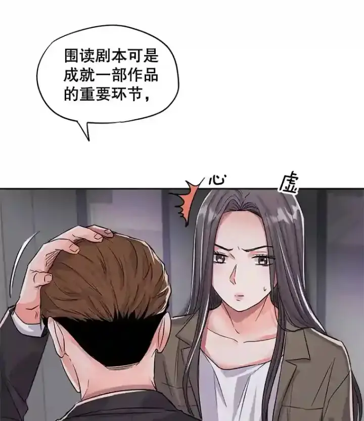 《天生巨星》26.警告图23