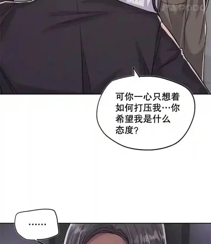 《天生巨星》26.警告图24