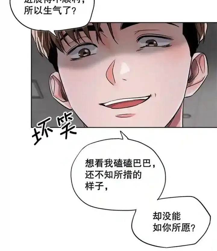《天生巨星》26.警告图26
