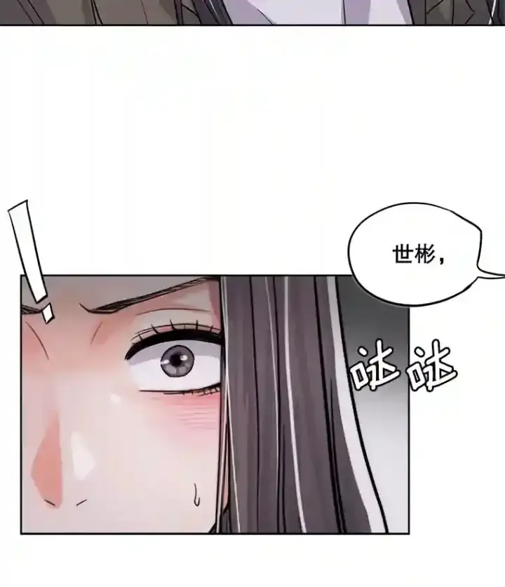 《天生巨星》26.警告图28