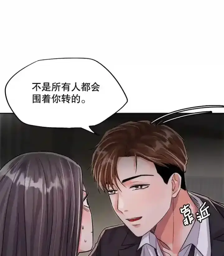 《天生巨星》26.警告图29