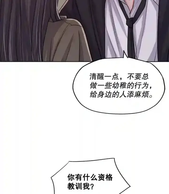 《天生巨星》26.警告图30