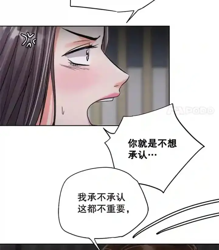 《天生巨星》26.警告图31