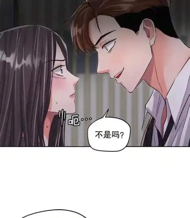 《天生巨星》26.警告图32